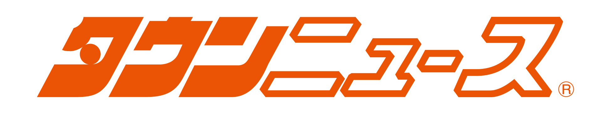 タウンニュース