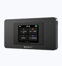 モバイルWi-Fiルーター